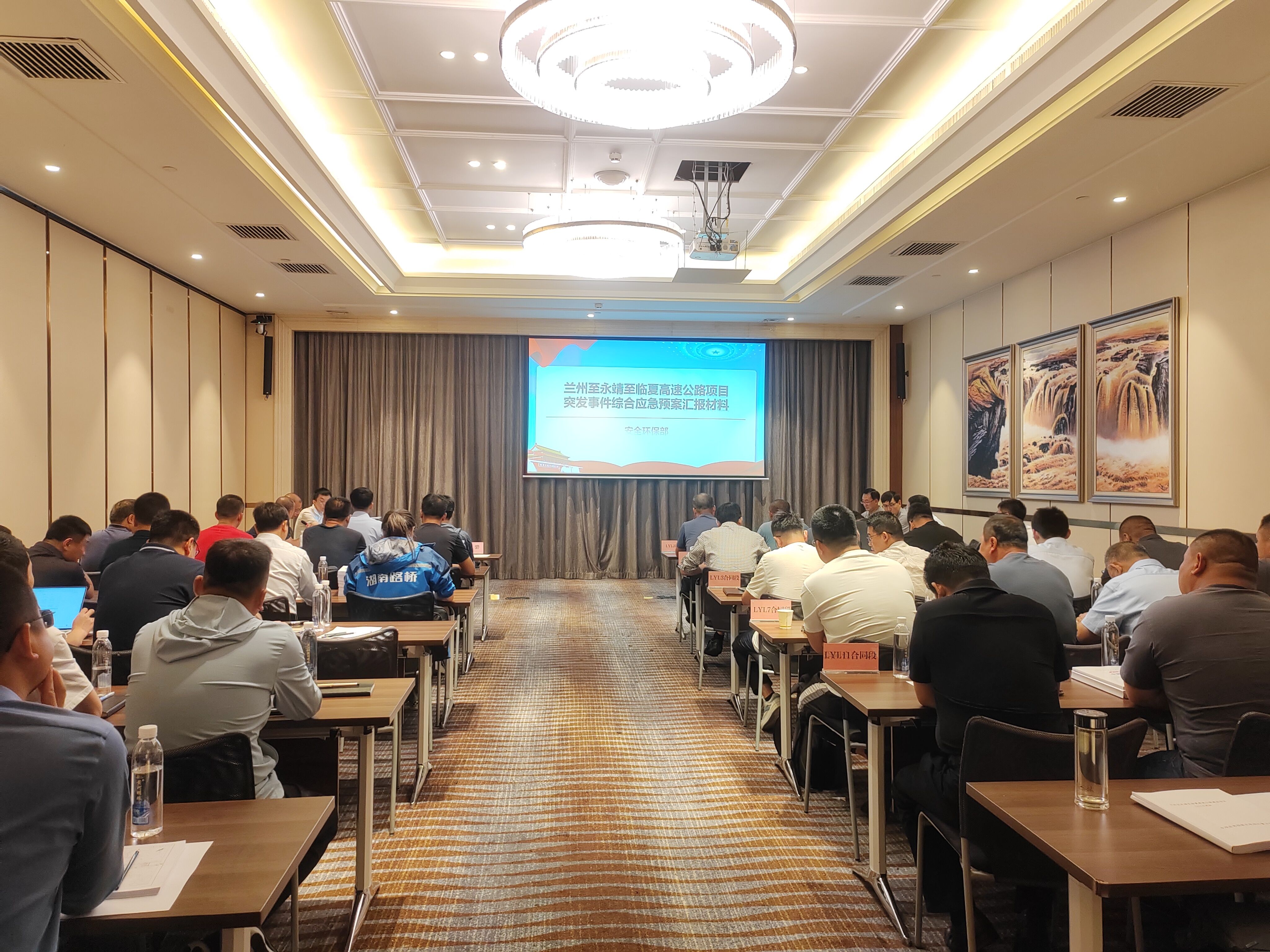 2023.7.26應(yīng)急預(yù)案評(píng)審照片1(1).jpg 2023.7.26應(yīng)急預(yù)案評(píng)審照片1(1).jpg