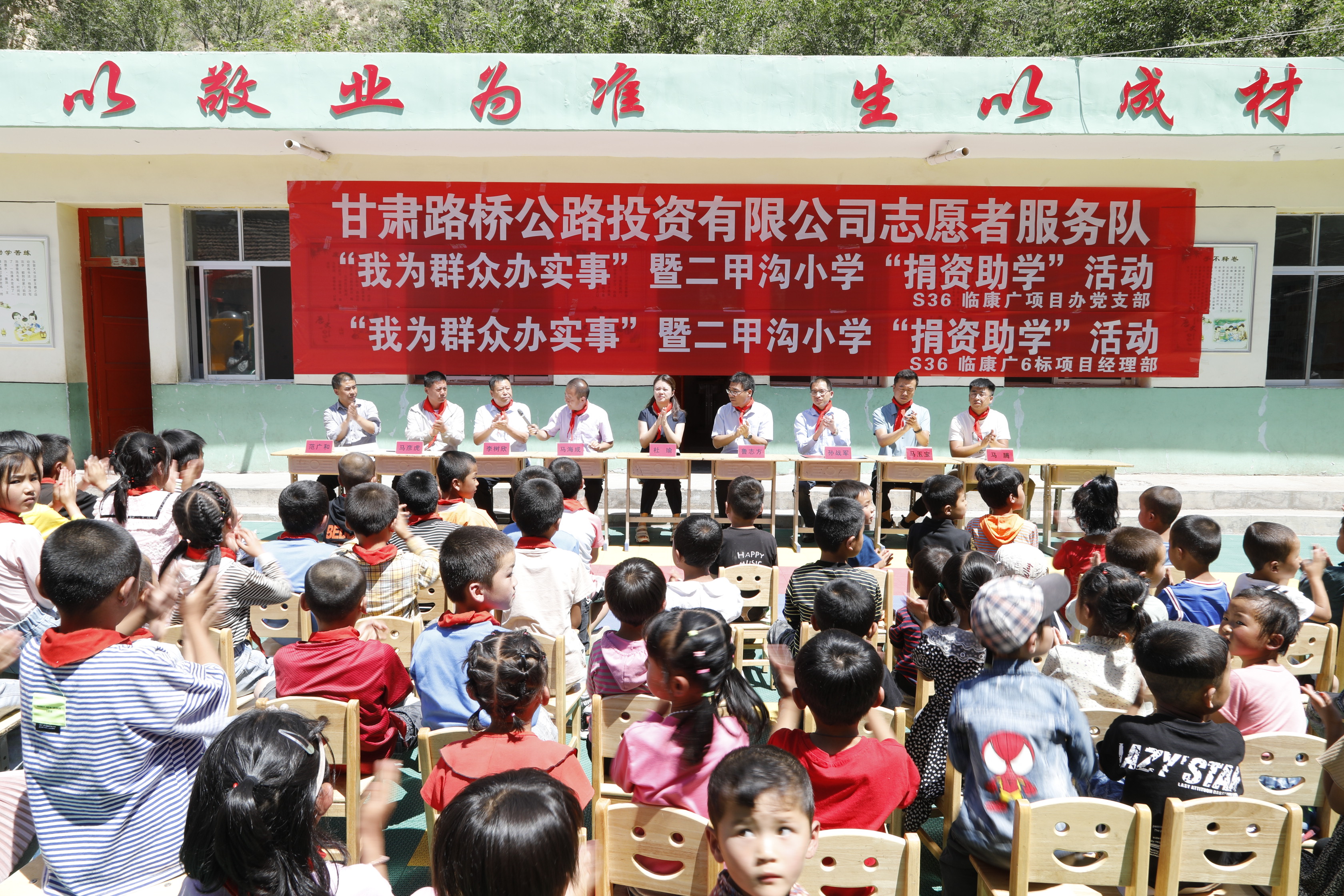 S36臨康廣項目辦開展“我為群眾辦實事”暨二甲小學“捐資助學”活動.JPG S36臨康廣項目辦開展“我為群眾辦實事”暨二甲小學“捐資助學”活動.JPG